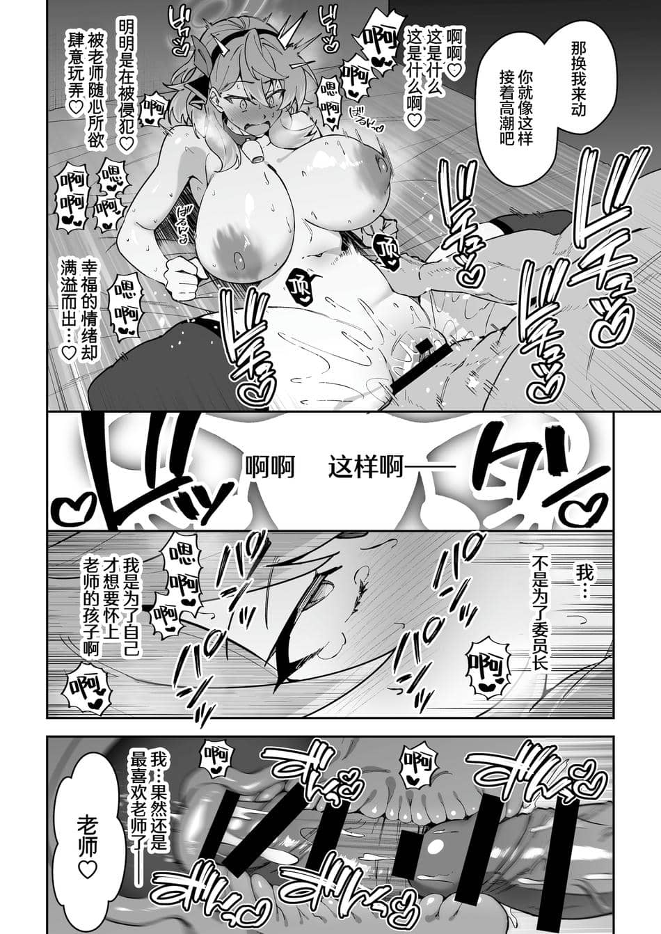 [しゅにち関数 (しゅにち)] 生徒達と仲良くHする本〜ブルアカ総集編〜 (ブルーアーカイブ)｜和学生们一起亲密爱爱的本 [白杨汉化组] [DL版]