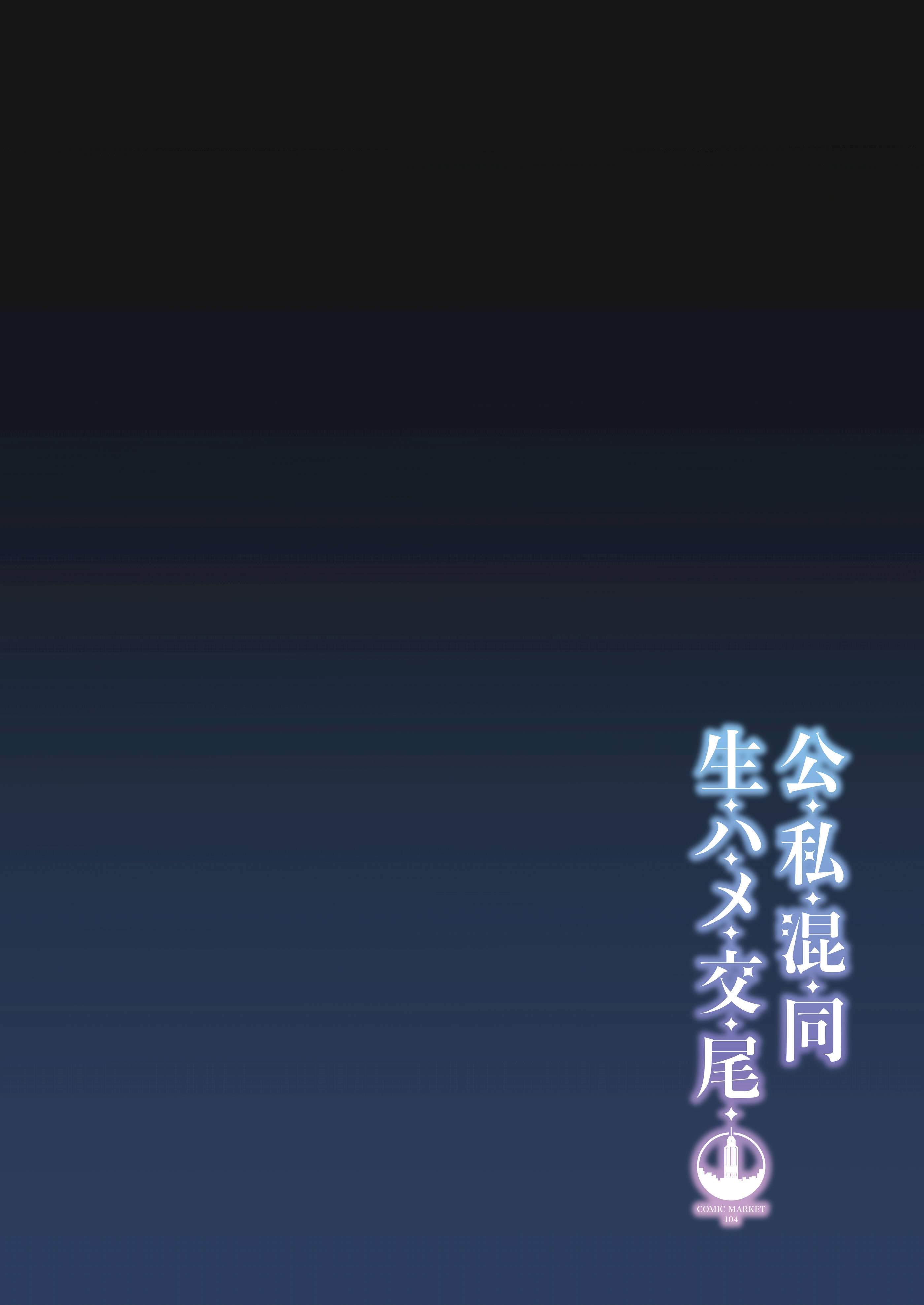 [しゅにち関数 (しゅにち)] 生徒達と仲良くHする本〜ブルアカ総集編〜 (ブルーアーカイブ)｜和学生们一起亲密爱爱的本 [白杨汉化组] [DL版]