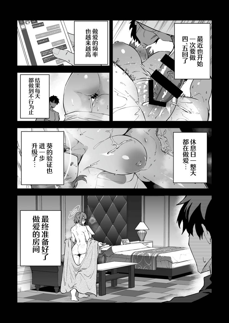 [しゅにち関数 (しゅにち)] 生徒達と仲良くHする本〜ブルアカ総集編〜 (ブルーアーカイブ)｜和学生们一起亲密爱爱的本 [白杨汉化组] [DL版]