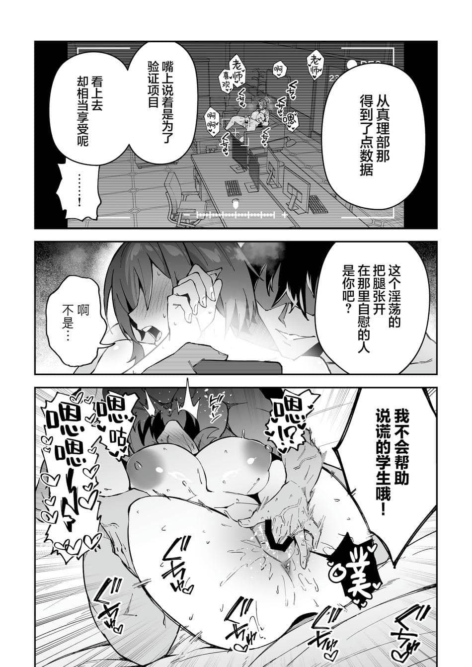 [しゅにち関数 (しゅにち)] 生徒達と仲良くHする本〜ブルアカ総集編〜 (ブルーアーカイブ)｜和学生们一起亲密爱爱的本 [白杨汉化组] [DL版]