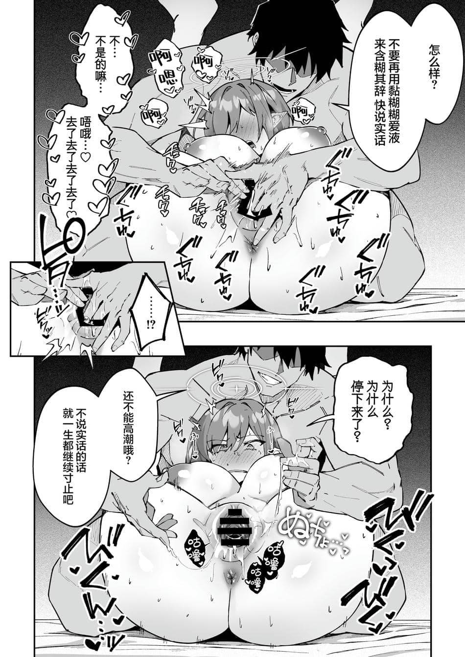 [しゅにち関数 (しゅにち)] 生徒達と仲良くHする本〜ブルアカ総集編〜 (ブルーアーカイブ)｜和学生们一起亲密爱爱的本 [白杨汉化组] [DL版]