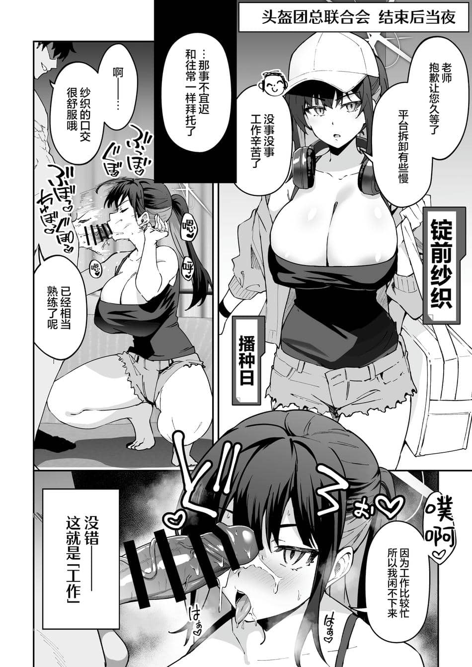 [しゅにち関数 (しゅにち)] 生徒達と仲良くHする本〜ブルアカ総集編〜 (ブルーアーカイブ)｜和学生们一起亲密爱爱的本 [白杨汉化组] [DL版]