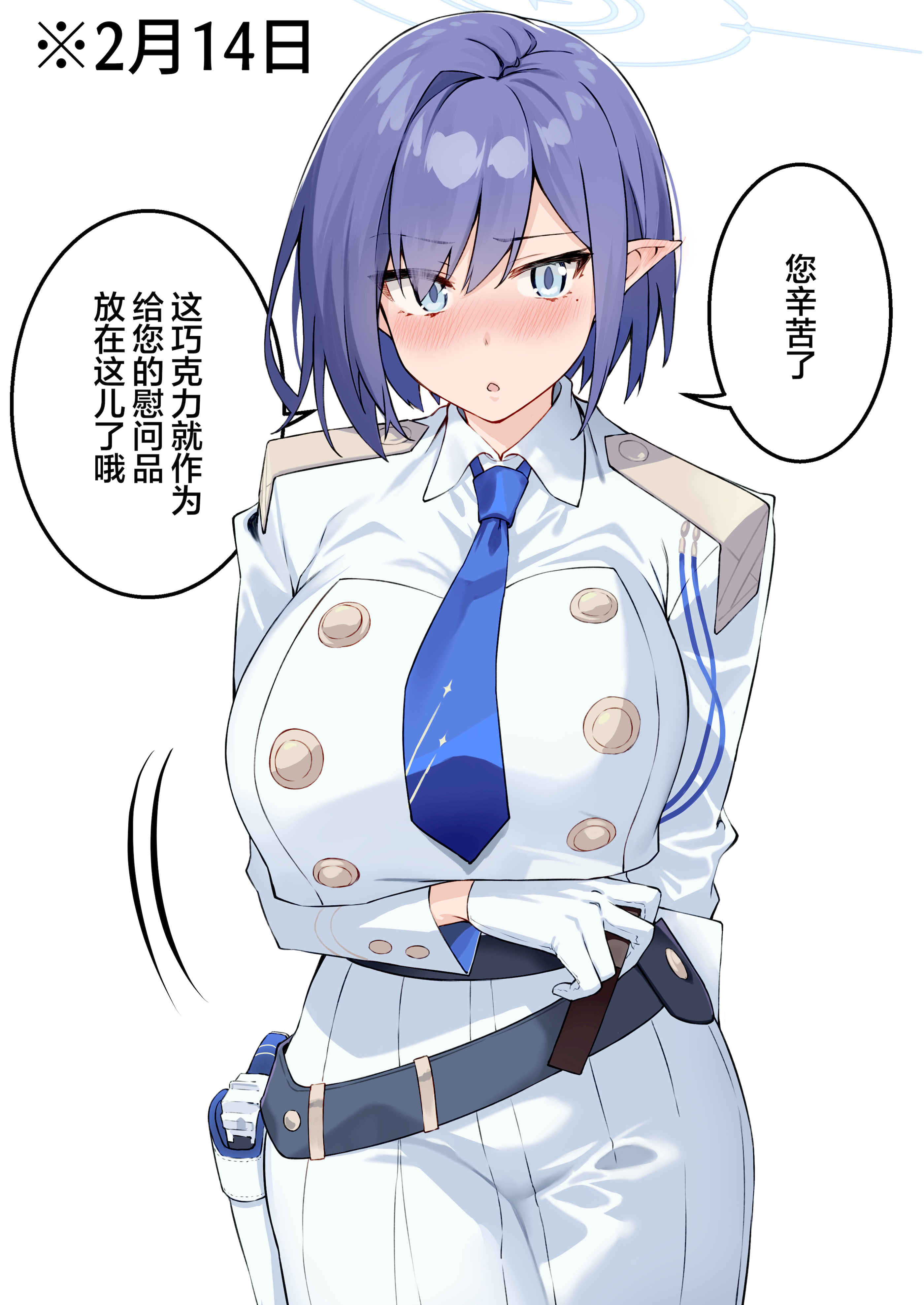 [しゅにち関数 (しゅにち)] 生徒達と仲良くHする本〜ブルアカ総集編〜 (ブルーアーカイブ)｜和学生们一起亲密爱爱的本 [白杨汉化组] [DL版]