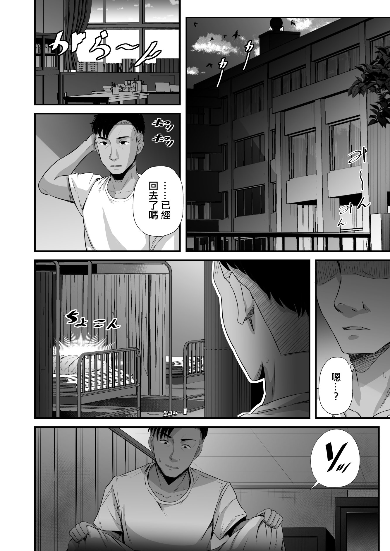 [うに庵 (うに18)] 陸上部の彼女が悪徳顧問のオナホに堕ちた日〜睡眠中出し指導〜｜田徑部的女友變成無良顧問的飛機杯的那一天〜睡眠内射指導〜 [中国翻訳]