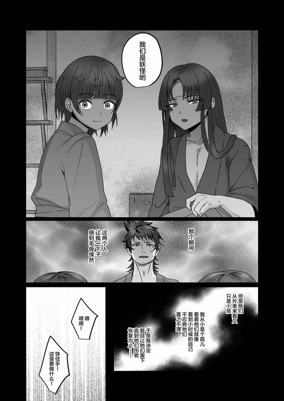 [inamics (伊奈見)] おいでませあやかし亭・参 [中国翻訳] [DL版]