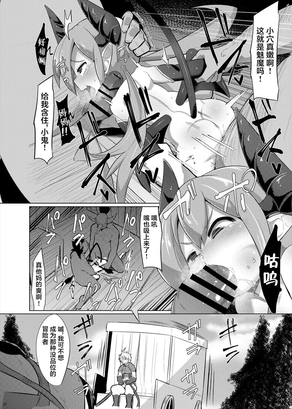 [askot (えもんず)] 無題 (サキュバス合同誌) [中国翻譯] [DL版]