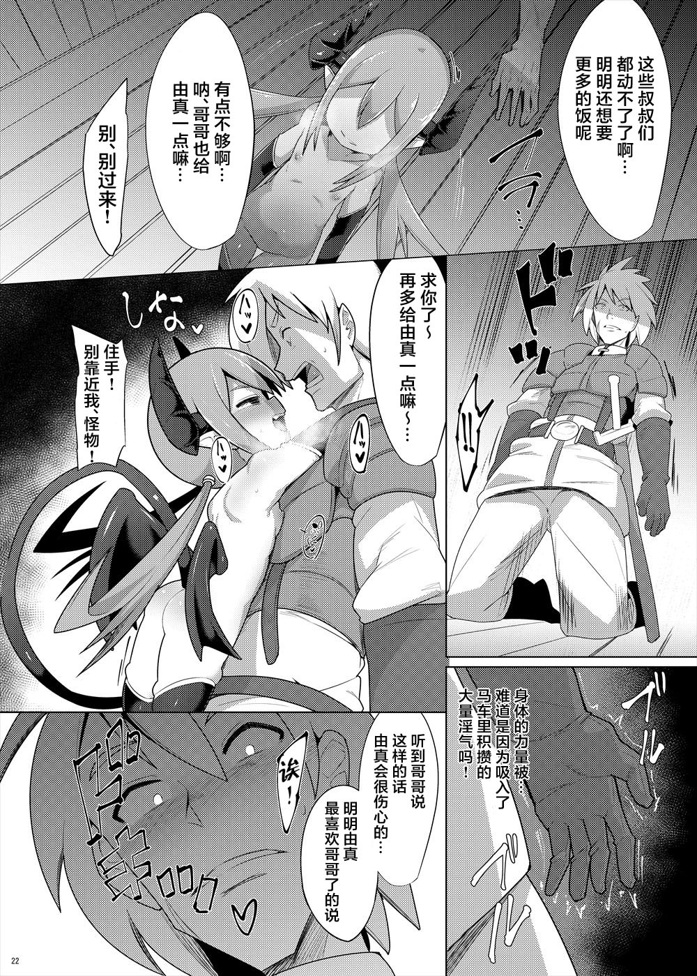 [askot (えもんず)] 無題 (サキュバス合同誌) [中国翻譯] [DL版]