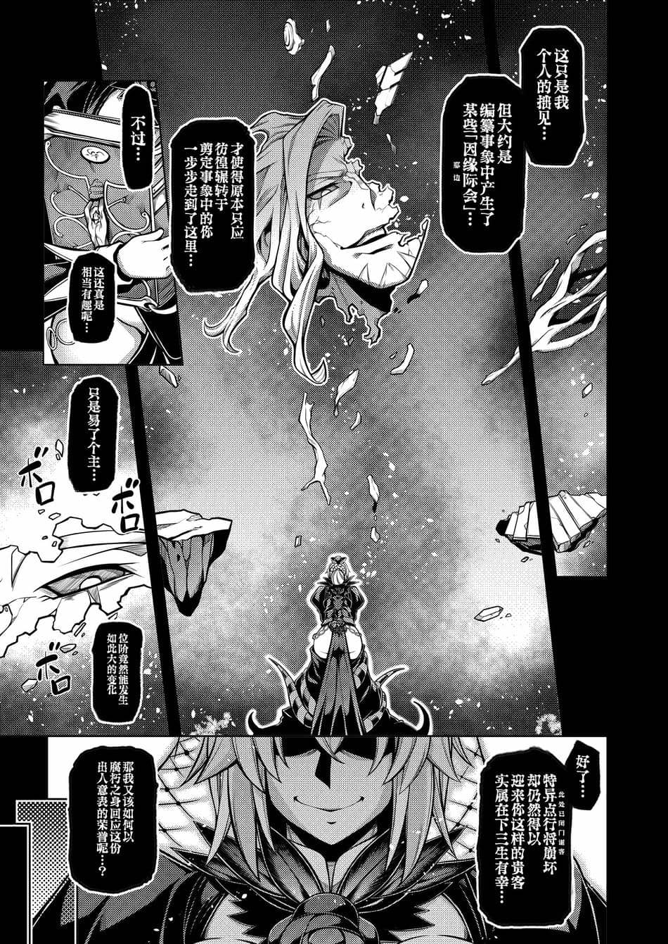 [STUDIO TIAMAT (TANABE)] La faux-廃孔聖母- (Fate／Grand Order) [黎欧出资汉化] [DL版]