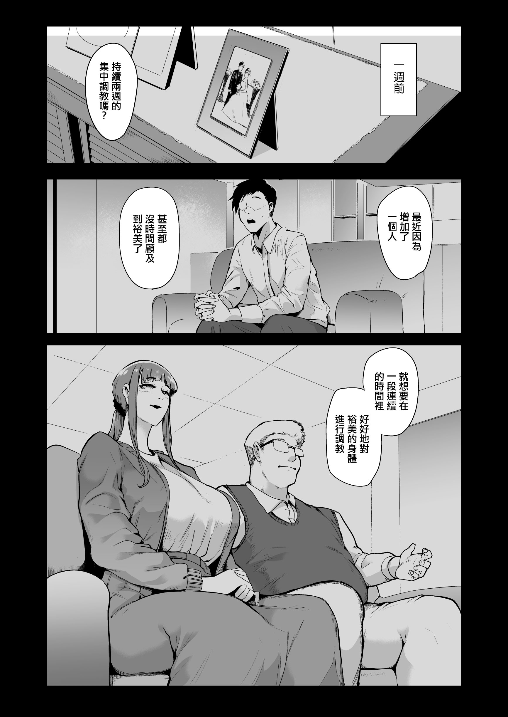 [SOUND MILK (おとちち)] フェラマスク夫人 完結編 〜夫の前で乱れるマスク奴隷妻たち〜｜口交面罩婦人 完結編 〜在丈夫面前淫亂的面罩奴隸妻〜 [中国翻訳]