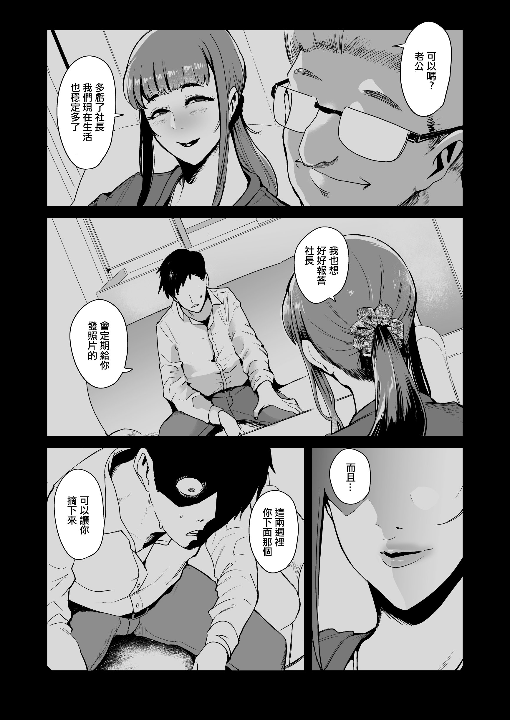 [SOUND MILK (おとちち)] フェラマスク夫人 完結編 〜夫の前で乱れるマスク奴隷妻たち〜｜口交面罩婦人 完結編 〜在丈夫面前淫亂的面罩奴隸妻〜 [中国翻訳]