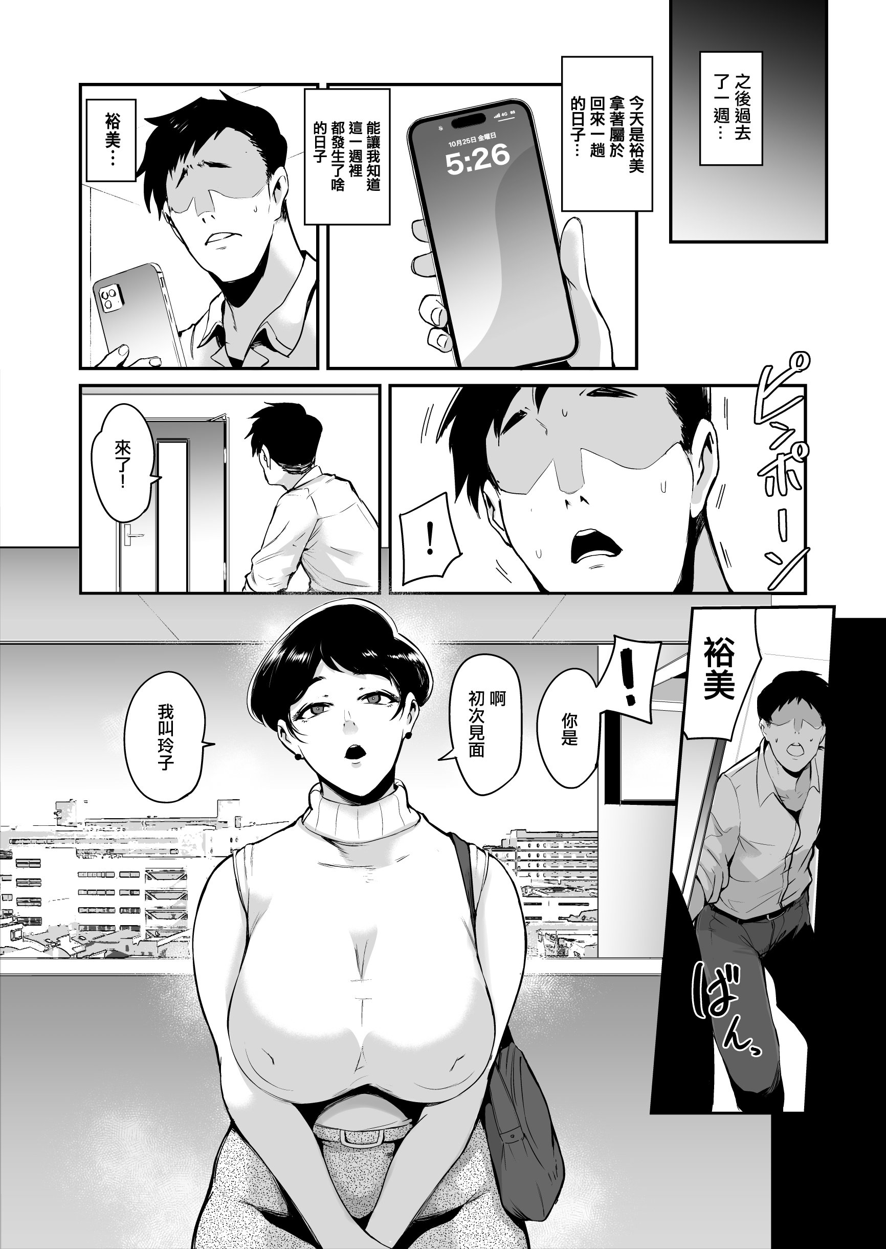 [SOUND MILK (おとちち)] フェラマスク夫人 完結編 〜夫の前で乱れるマスク奴隷妻たち〜｜口交面罩婦人 完結編 〜在丈夫面前淫亂的面罩奴隸妻〜 [中国翻訳]
