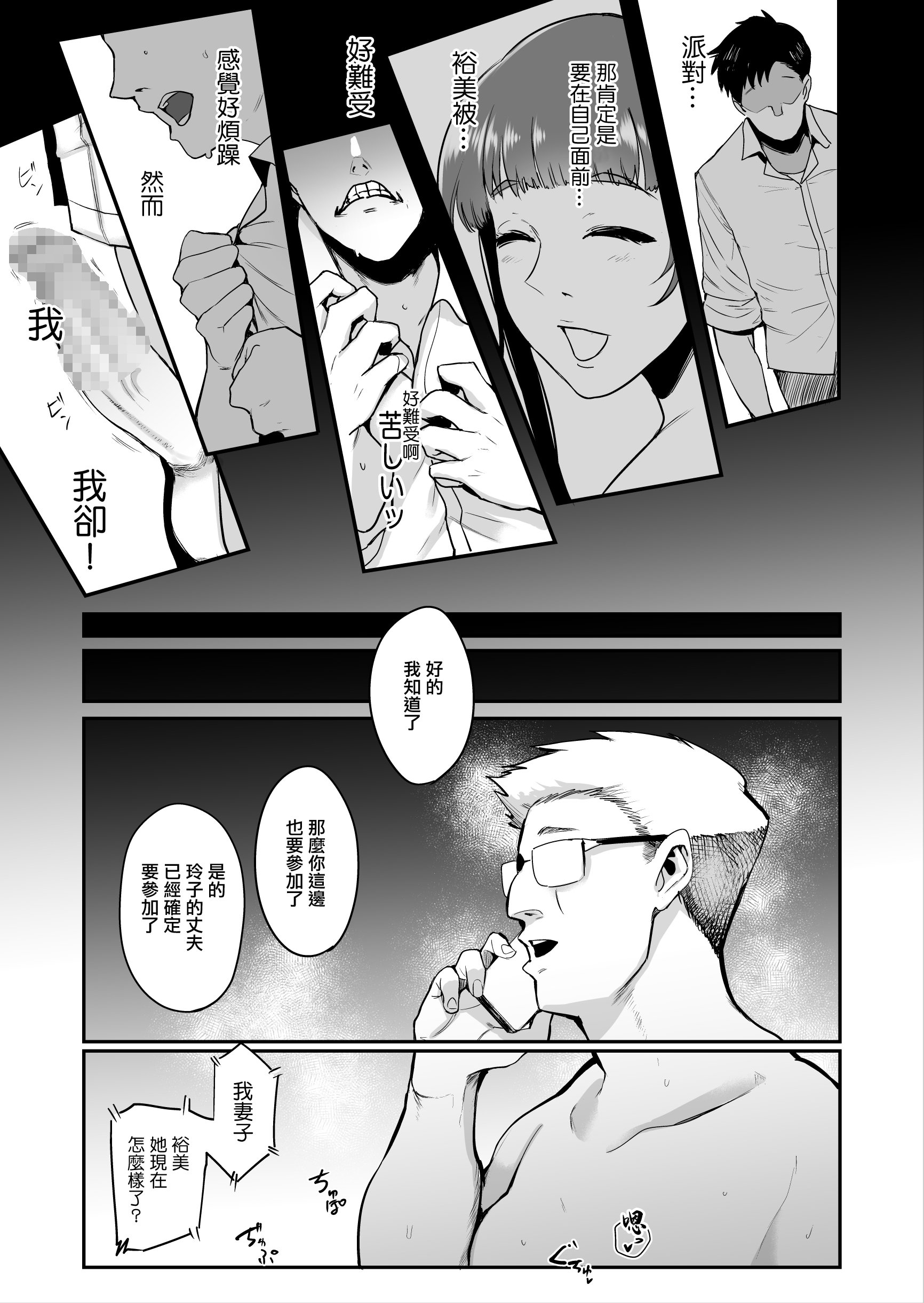 [SOUND MILK (おとちち)] フェラマスク夫人 完結編 〜夫の前で乱れるマスク奴隷妻たち〜｜口交面罩婦人 完結編 〜在丈夫面前淫亂的面罩奴隸妻〜 [中国翻訳]