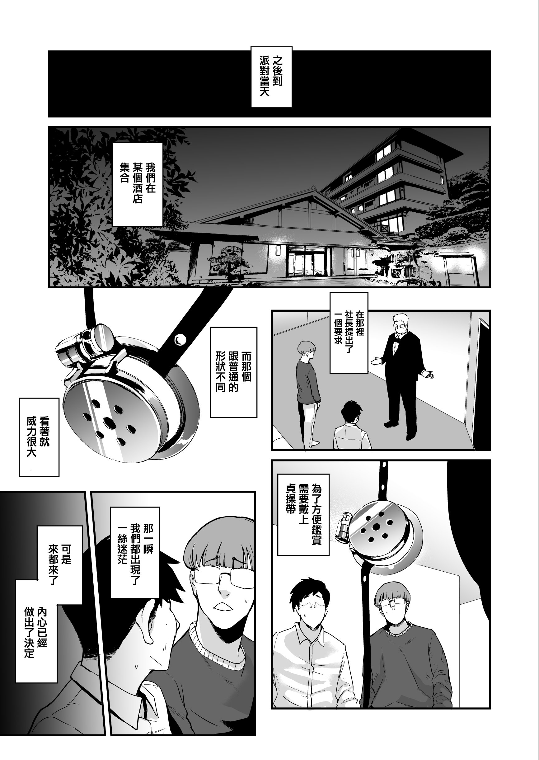 [SOUND MILK (おとちち)] フェラマスク夫人 完結編 〜夫の前で乱れるマスク奴隷妻たち〜｜口交面罩婦人 完結編 〜在丈夫面前淫亂的面罩奴隸妻〜 [中国翻訳]
