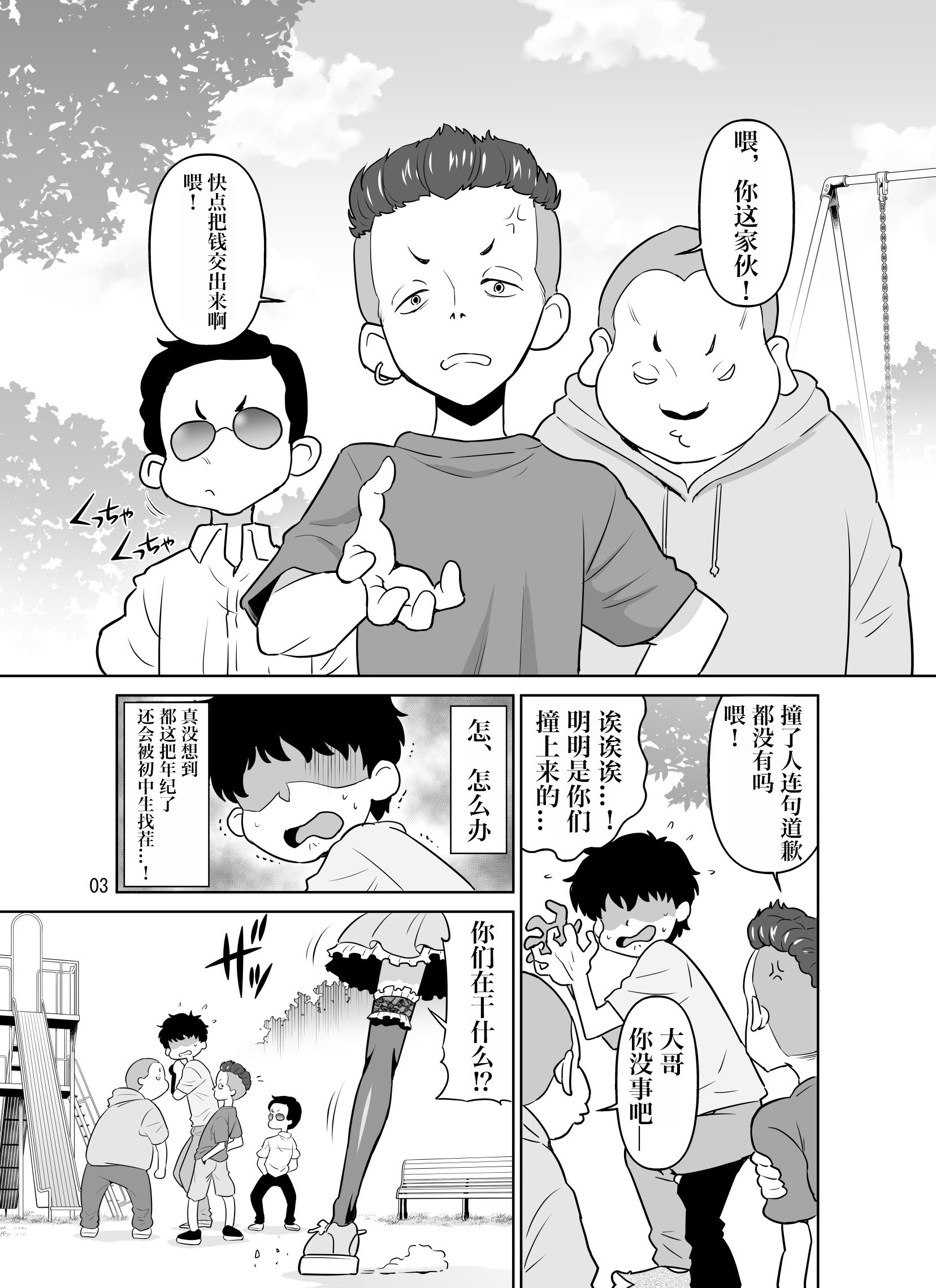 [DOZA Village (どざむら)] Hの最中に鼻血を出しちゃうオトコマエでかわいい翼ちゃん [IA的个人AI汉化]