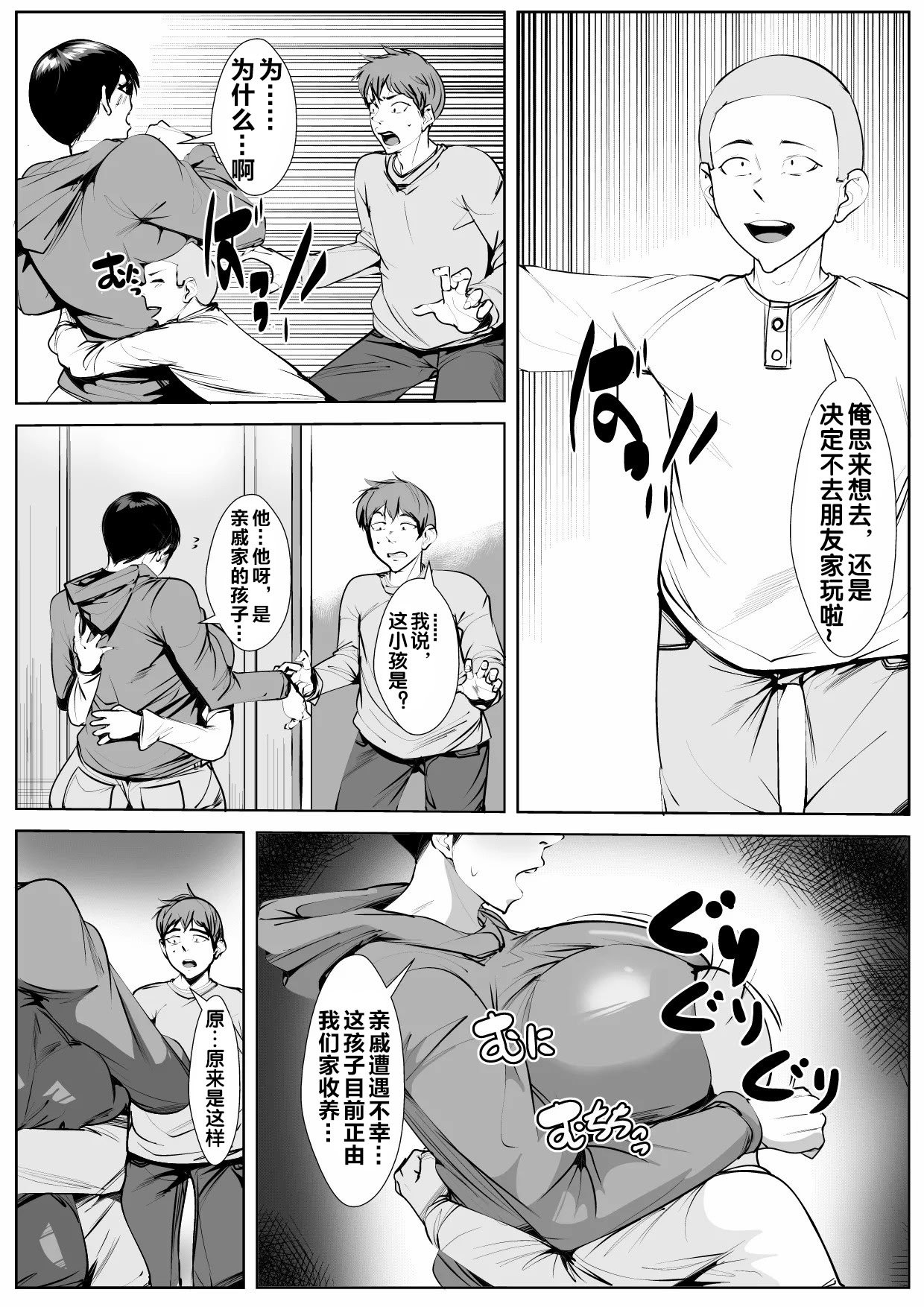 [AKYS本舗] 幼馴染が親戚の子に… [流木个人汉化]