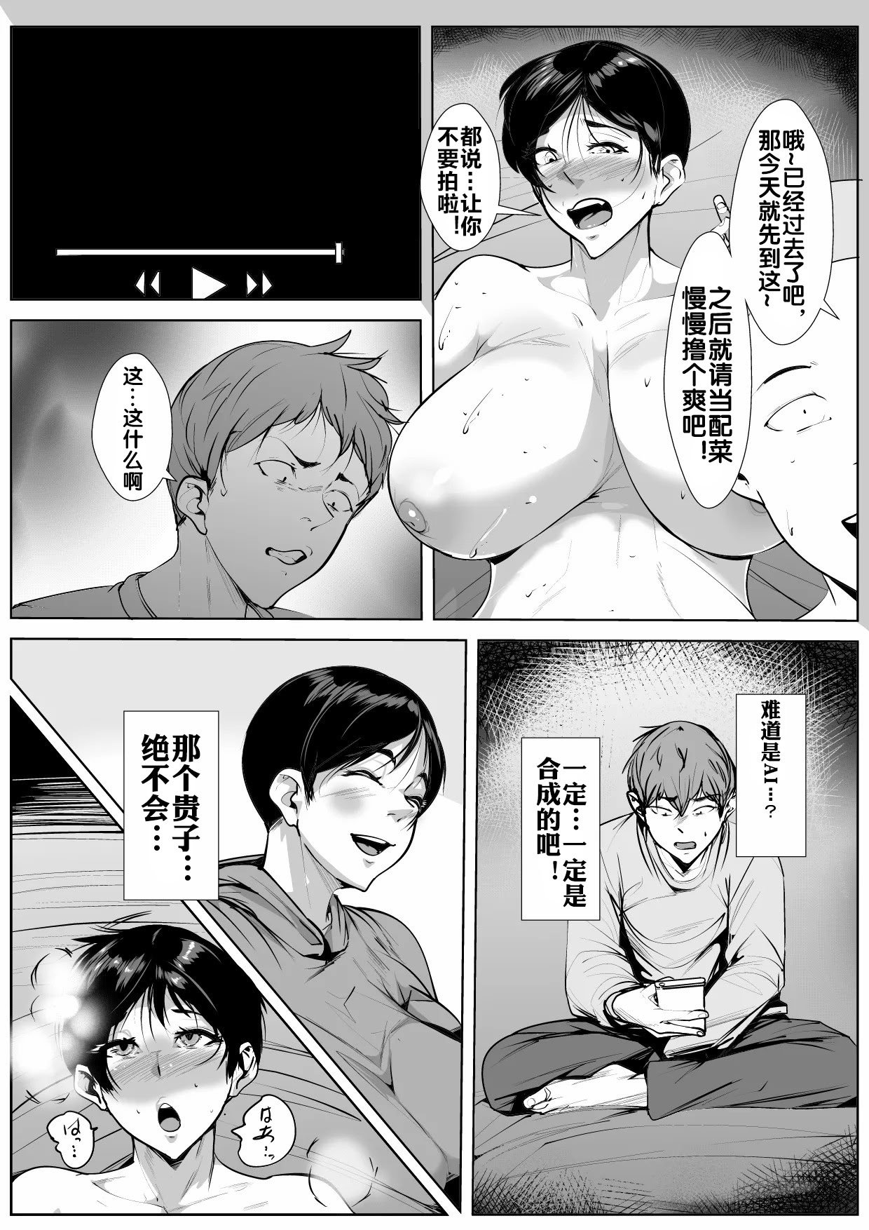 [AKYS本舗] 幼馴染が親戚の子に… [流木个人汉化]
