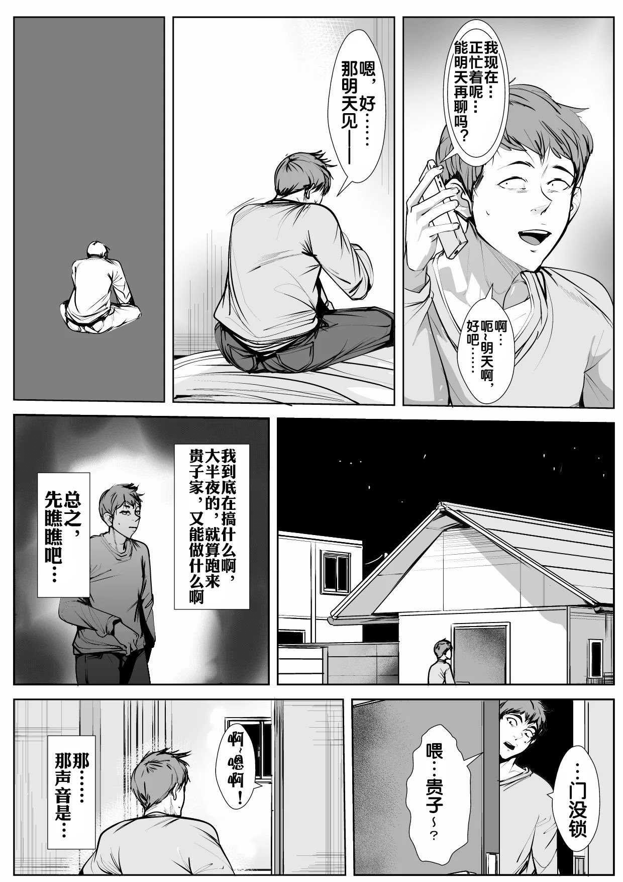 [AKYS本舗] 幼馴染が親戚の子に… [流木个人汉化]