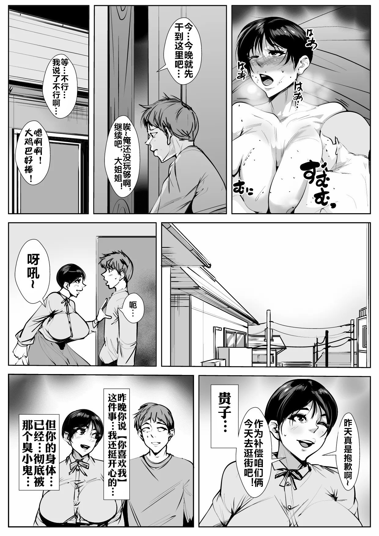 [AKYS本舗] 幼馴染が親戚の子に… [流木个人汉化]