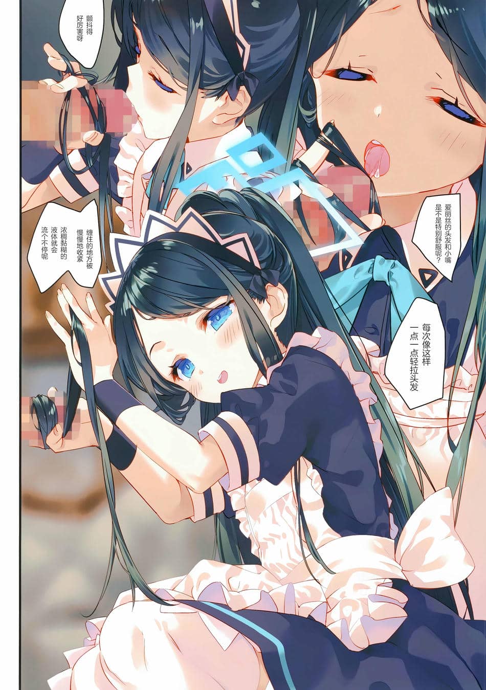 (C105) [ActiveMover (有河サトル)] 先生はメイドのアリスも攻略しますか？ (ブルーアーカイブ)｜老师要把女仆爱丽丝收入囊中吗？ [欶澜汉化组]