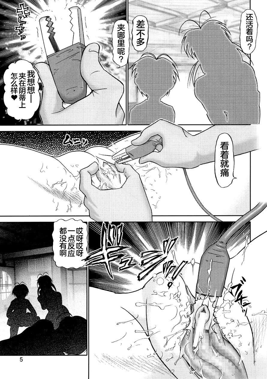 (C61) [雷神会 (はるきゲにあ)] マゾしの 弐 (ラブひな) [不咕鸟汉化组]