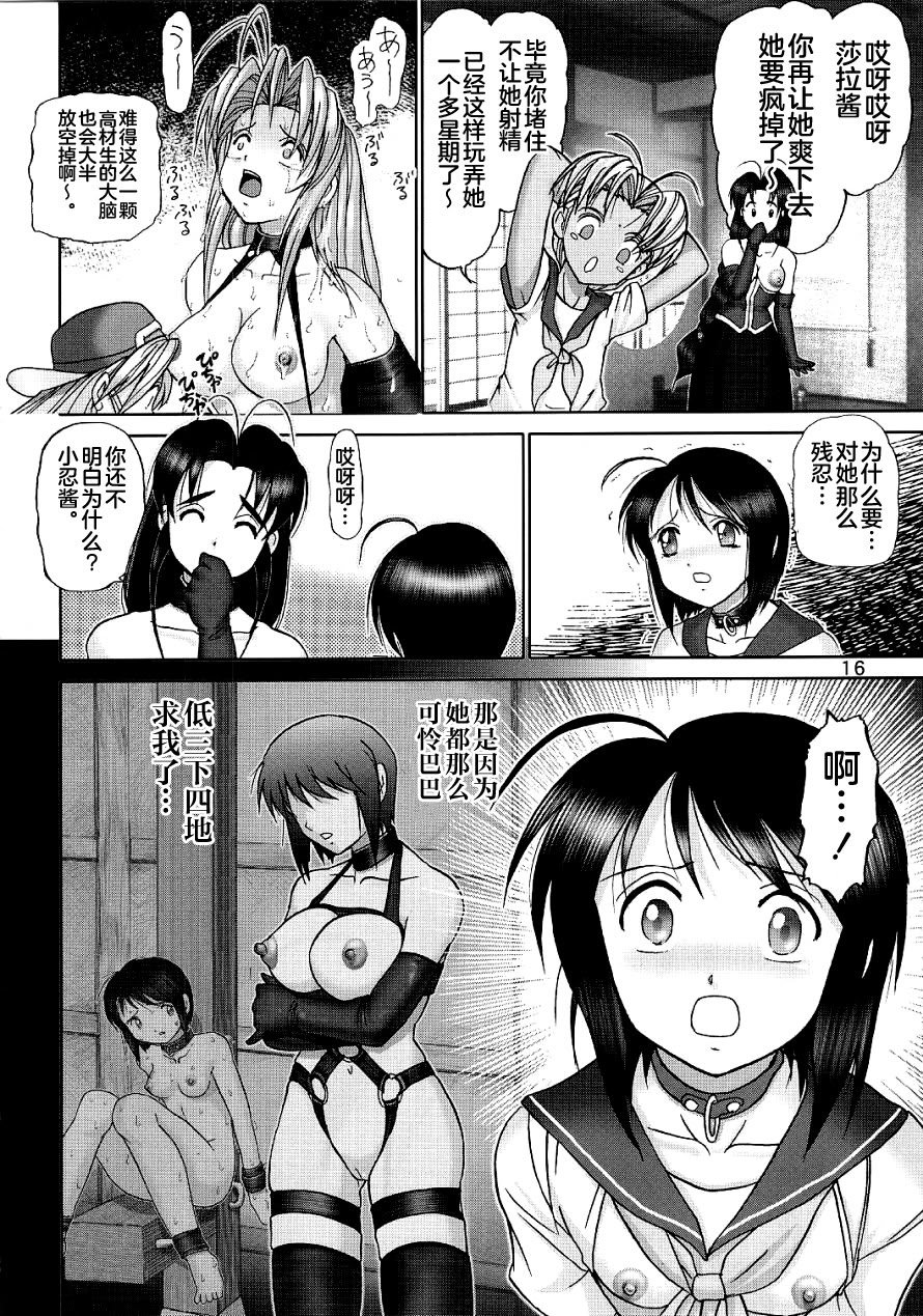 (C61) [雷神会 (はるきゲにあ)] マゾしの 弐 (ラブひな) [不咕鸟汉化组]