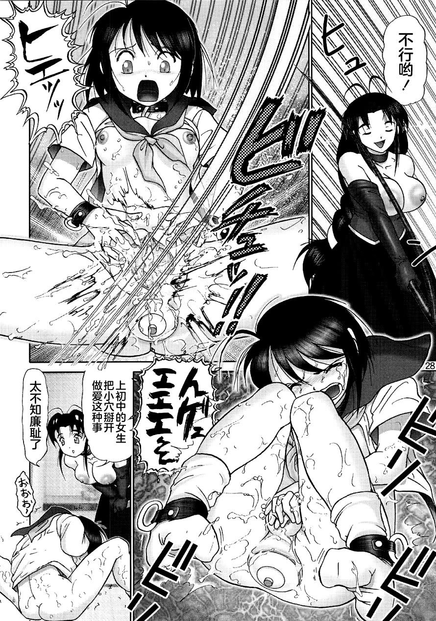 (C61) [雷神会 (はるきゲにあ)] マゾしの 弐 (ラブひな) [不咕鸟汉化组]