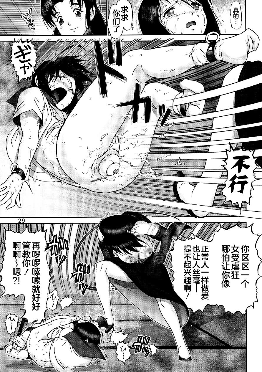(C61) [雷神会 (はるきゲにあ)] マゾしの 弐 (ラブひな) [不咕鸟汉化组]