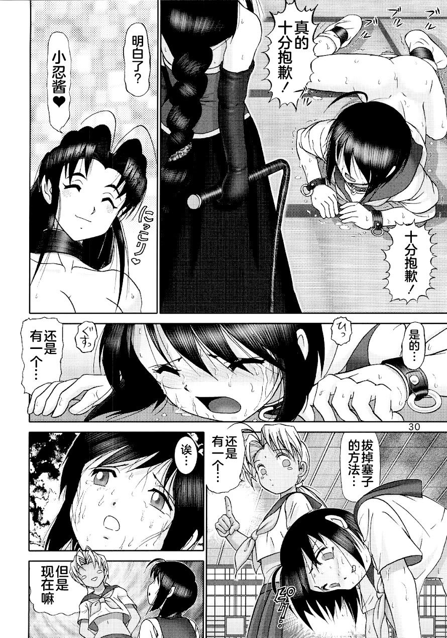 (C61) [雷神会 (はるきゲにあ)] マゾしの 弐 (ラブひな) [不咕鸟汉化组]