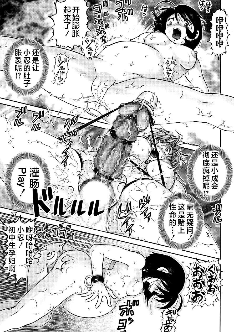(C61) [雷神会 (はるきゲにあ)] マゾしの 弐 (ラブひな) [不咕鸟汉化组]
