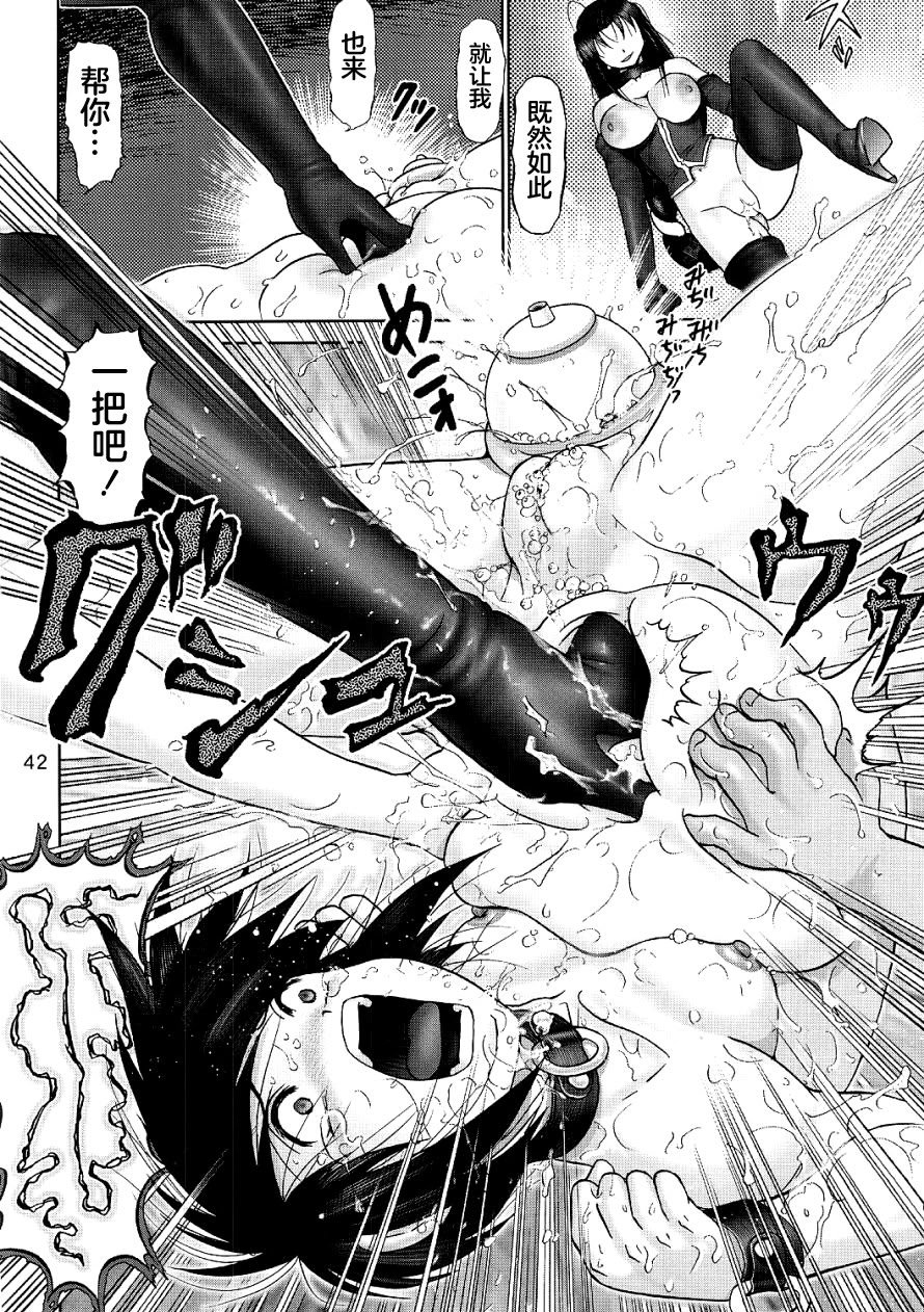 (C61) [雷神会 (はるきゲにあ)] マゾしの 弐 (ラブひな) [不咕鸟汉化组]