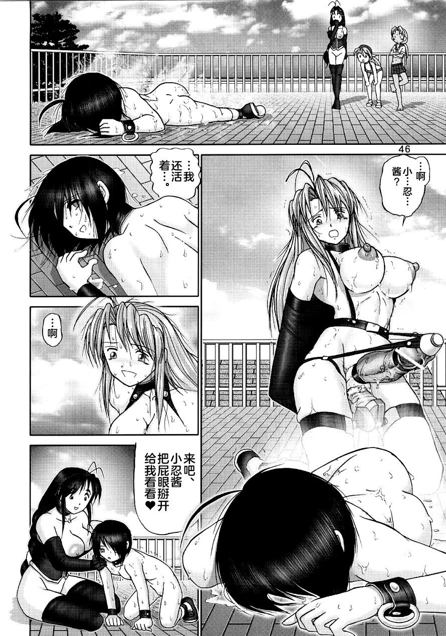 (C61) [雷神会 (はるきゲにあ)] マゾしの 弐 (ラブひな) [不咕鸟汉化组]