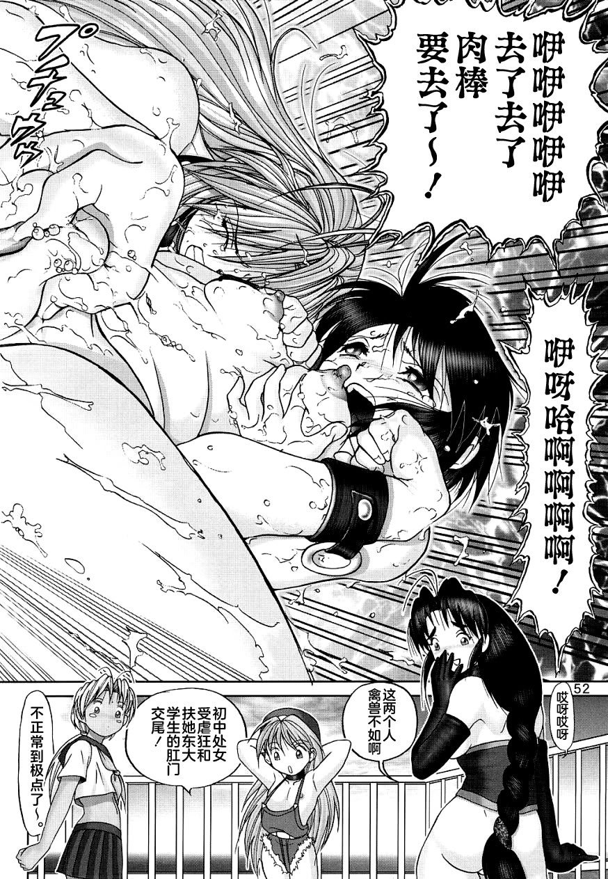 (C61) [雷神会 (はるきゲにあ)] マゾしの 弐 (ラブひな) [不咕鸟汉化组]