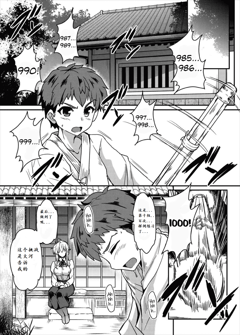 [妖滅堂 (ヤサカニ・アン)]となりの乳王さま一至九幕 (Fate／Grand Order)[中国翻訳][殘缺][接臂汉化组汉化]