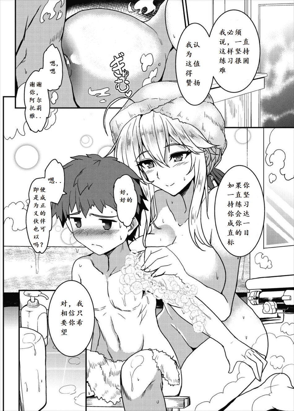 [妖滅堂 (ヤサカニ・アン)]となりの乳王さま一至九幕 (Fate／Grand Order)[中国翻訳][殘缺][接臂汉化组汉化]