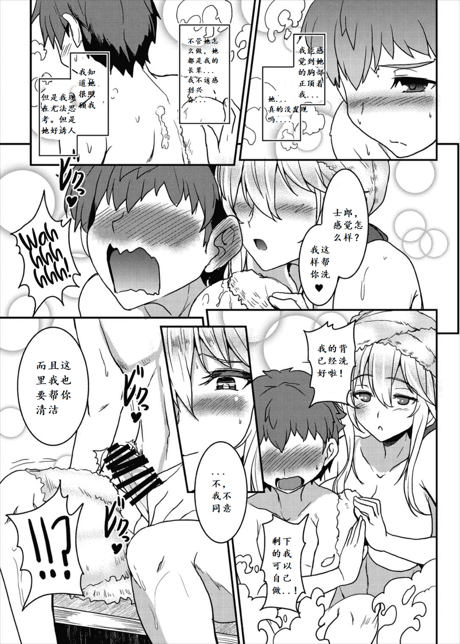 [妖滅堂 (ヤサカニ・アン)]となりの乳王さま一至九幕 (Fate／Grand Order)[中国翻訳][殘缺][接臂汉化组汉化]