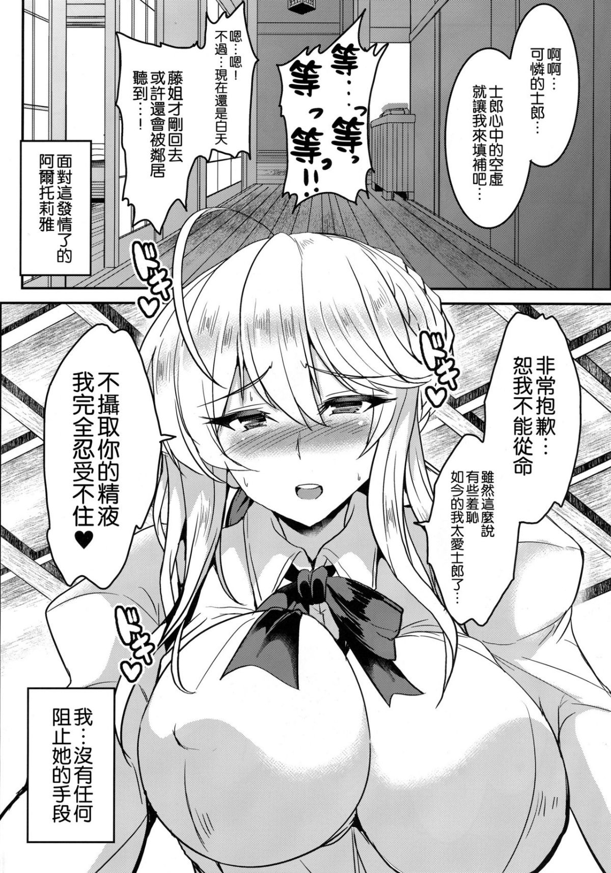 [妖滅堂 (ヤサカニ・アン)]となりの乳王さま一至九幕 (Fate／Grand Order)[中国翻訳][殘缺][接臂汉化组汉化]
