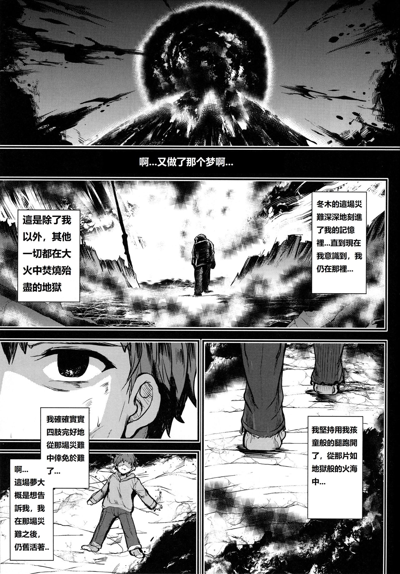 [妖滅堂 (ヤサカニ・アン)]となりの乳王さま一至九幕 (Fate／Grand Order)[中国翻訳][殘缺][接臂汉化组汉化]