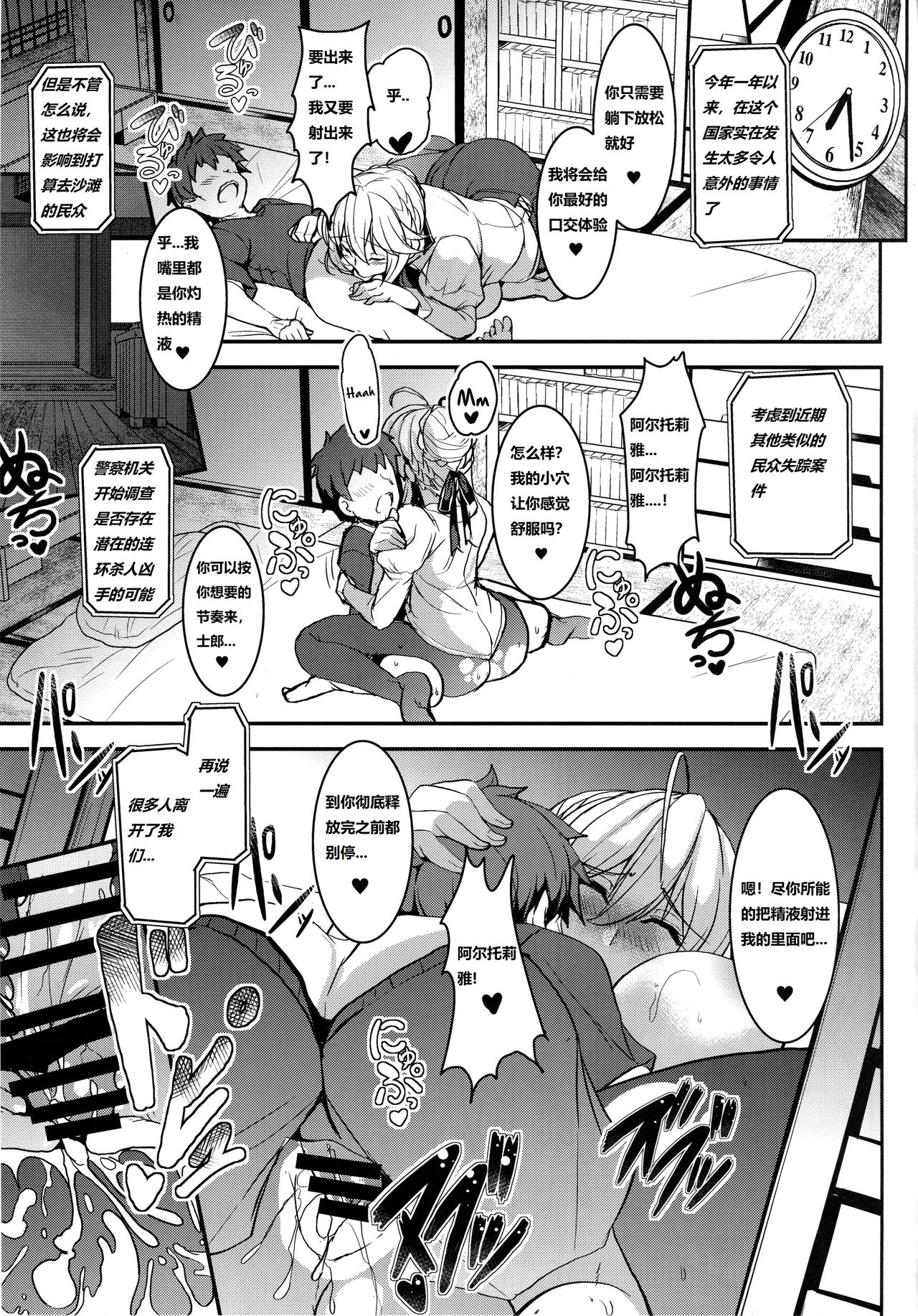 [妖滅堂 (ヤサカニ・アン)]となりの乳王さま一至九幕 (Fate／Grand Order)[中国翻訳][殘缺][接臂汉化组汉化]