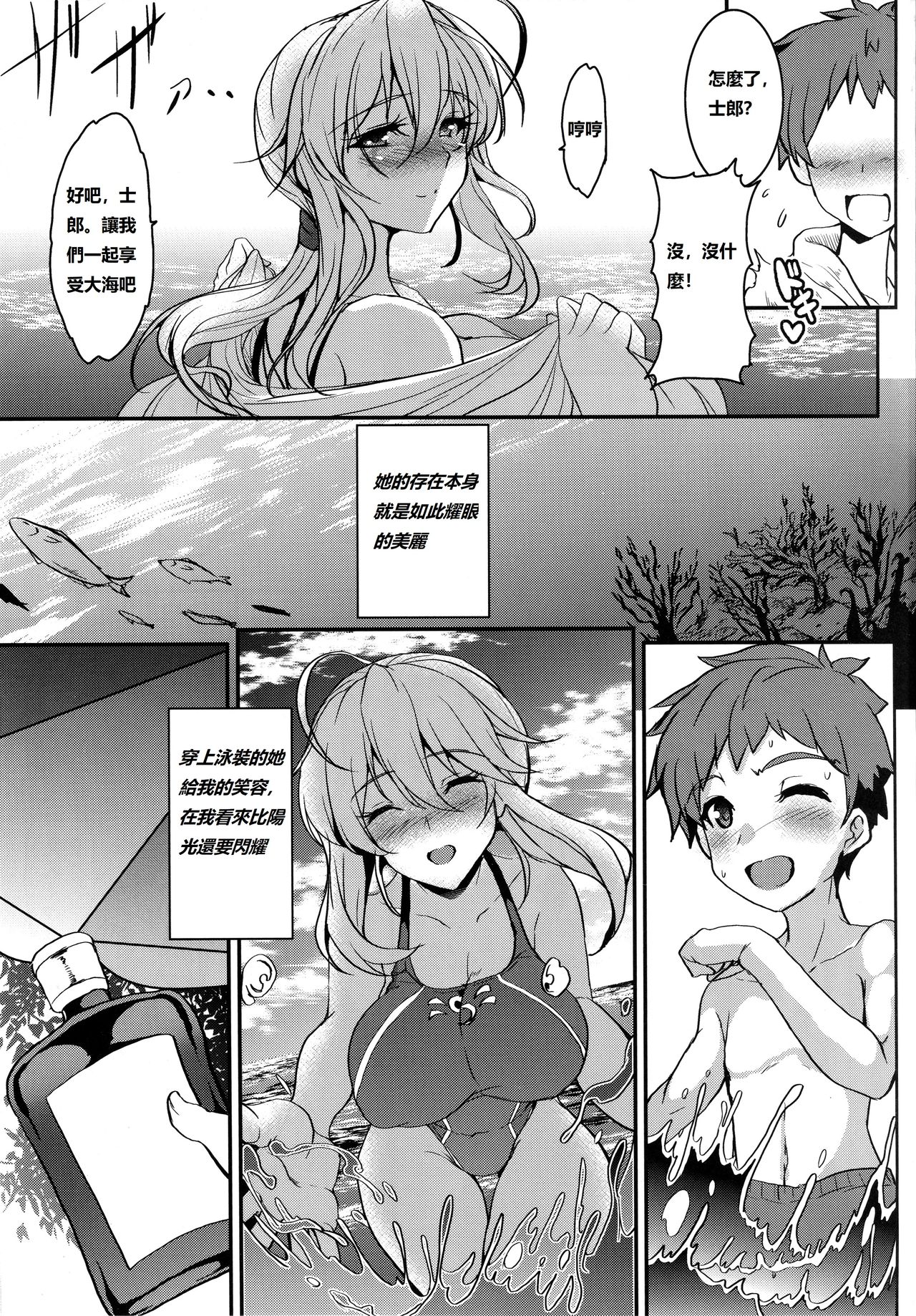 [妖滅堂 (ヤサカニ・アン)]となりの乳王さま一至九幕 (Fate／Grand Order)[中国翻訳][殘缺][接臂汉化组汉化]