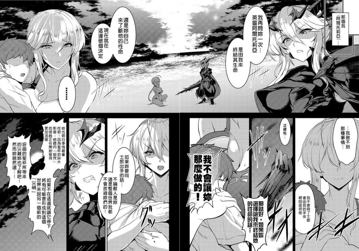 [妖滅堂 (ヤサカニ・アン)]となりの乳王さま一至九幕 (Fate／Grand Order)[中国翻訳][殘缺][接臂汉化组汉化]