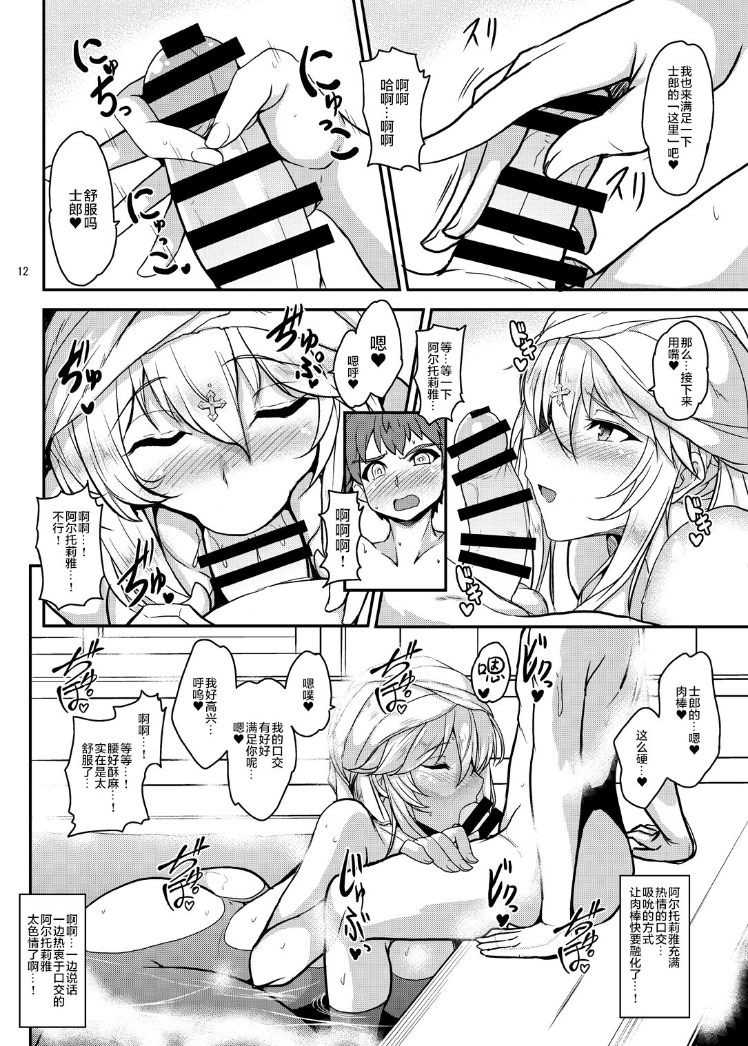 [妖滅堂 (ヤサカニ・アン)]となりの乳王さま一至九幕 (Fate／Grand Order)[中国翻訳][殘缺][接臂汉化组汉化]
