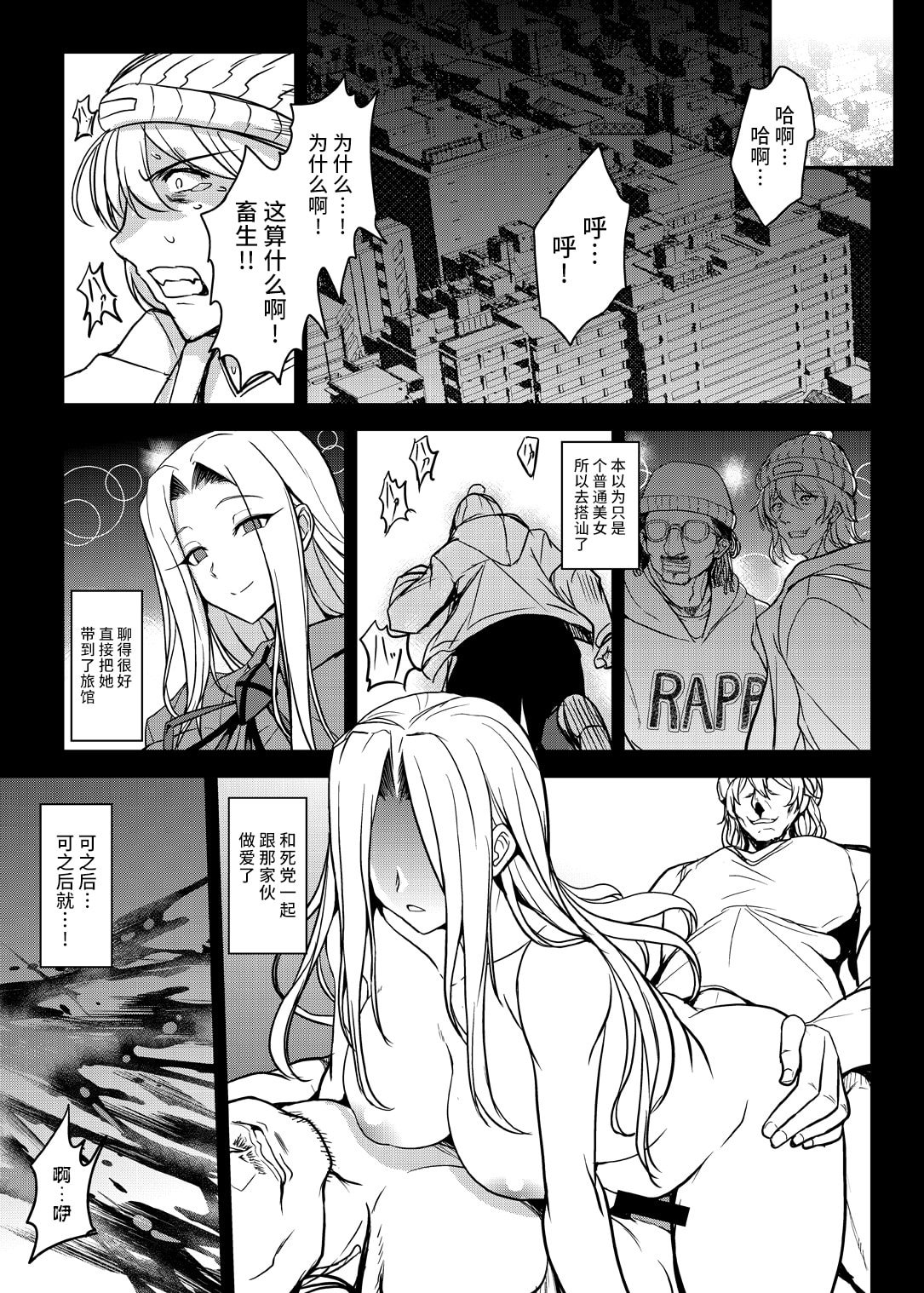 [妖滅堂 (ヤサカニ・アン)]となりの乳王さま一至九幕 (Fate／Grand Order)[中国翻訳][殘缺][接臂汉化组汉化]