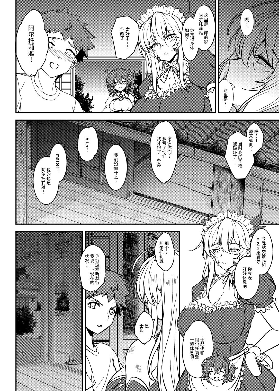 [妖滅堂 (ヤサカニ・アン)]となりの乳王さま一至九幕 (Fate／Grand Order)[中国翻訳][殘缺][接臂汉化组汉化]