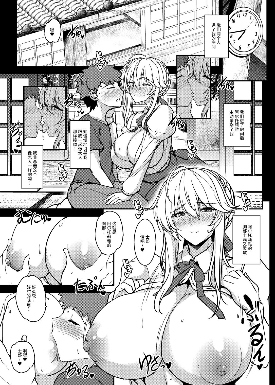[妖滅堂 (ヤサカニ・アン)]となりの乳王さま一至九幕 (Fate／Grand Order)[中国翻訳][殘缺][接臂汉化组汉化]