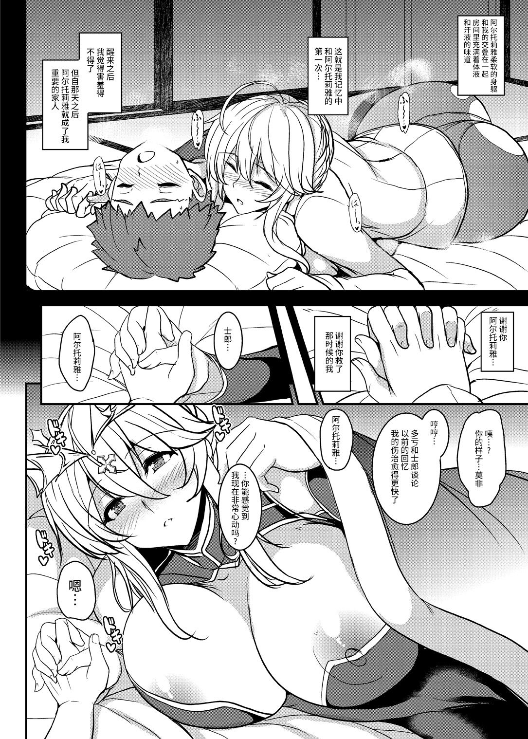 [妖滅堂 (ヤサカニ・アン)]となりの乳王さま一至九幕 (Fate／Grand Order)[中国翻訳][殘缺][接臂汉化组汉化]