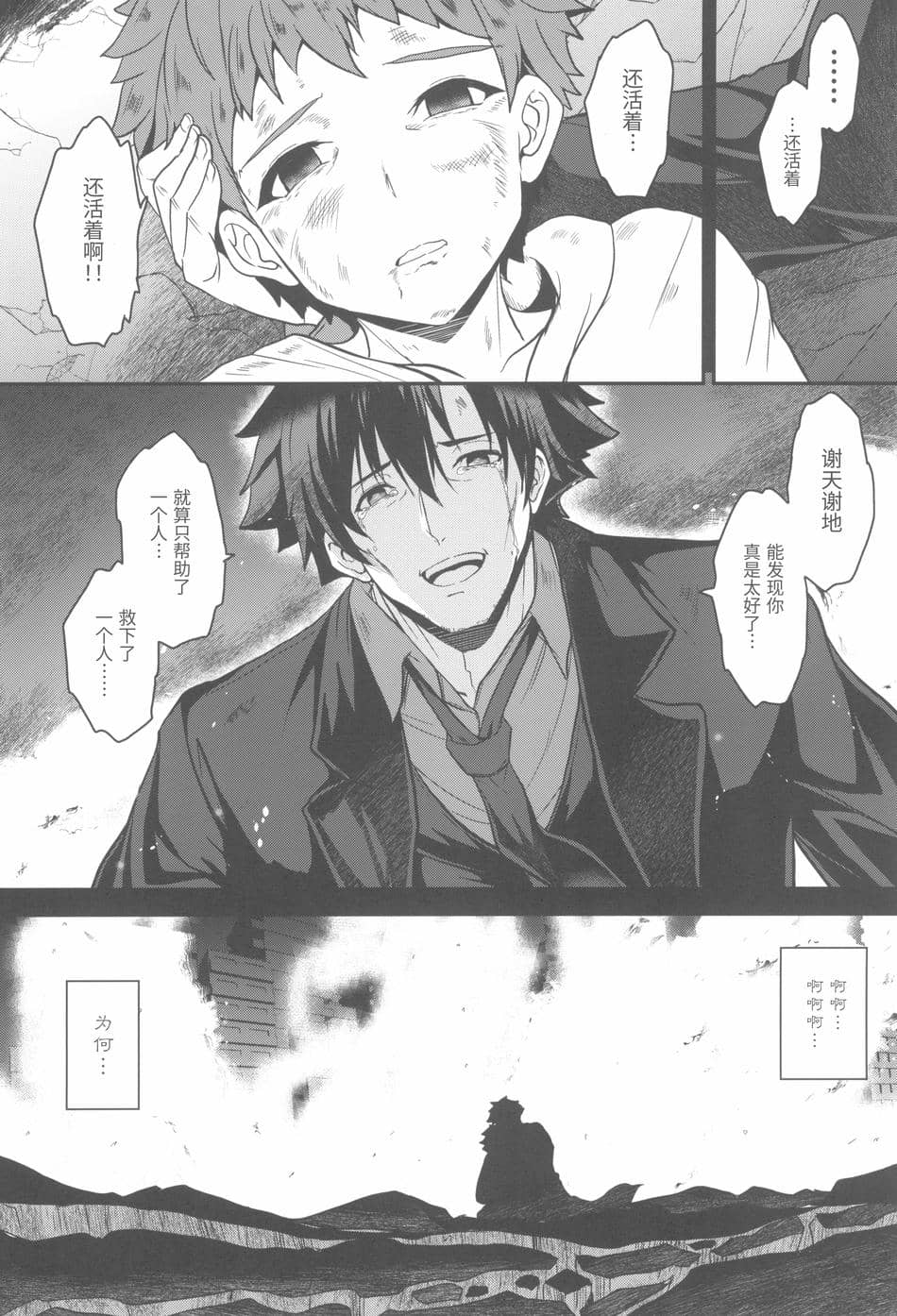 [妖滅堂 (ヤサカニ・アン)]となりの乳王さま一至九幕 (Fate／Grand Order)[中国翻訳][殘缺][接臂汉化组汉化]