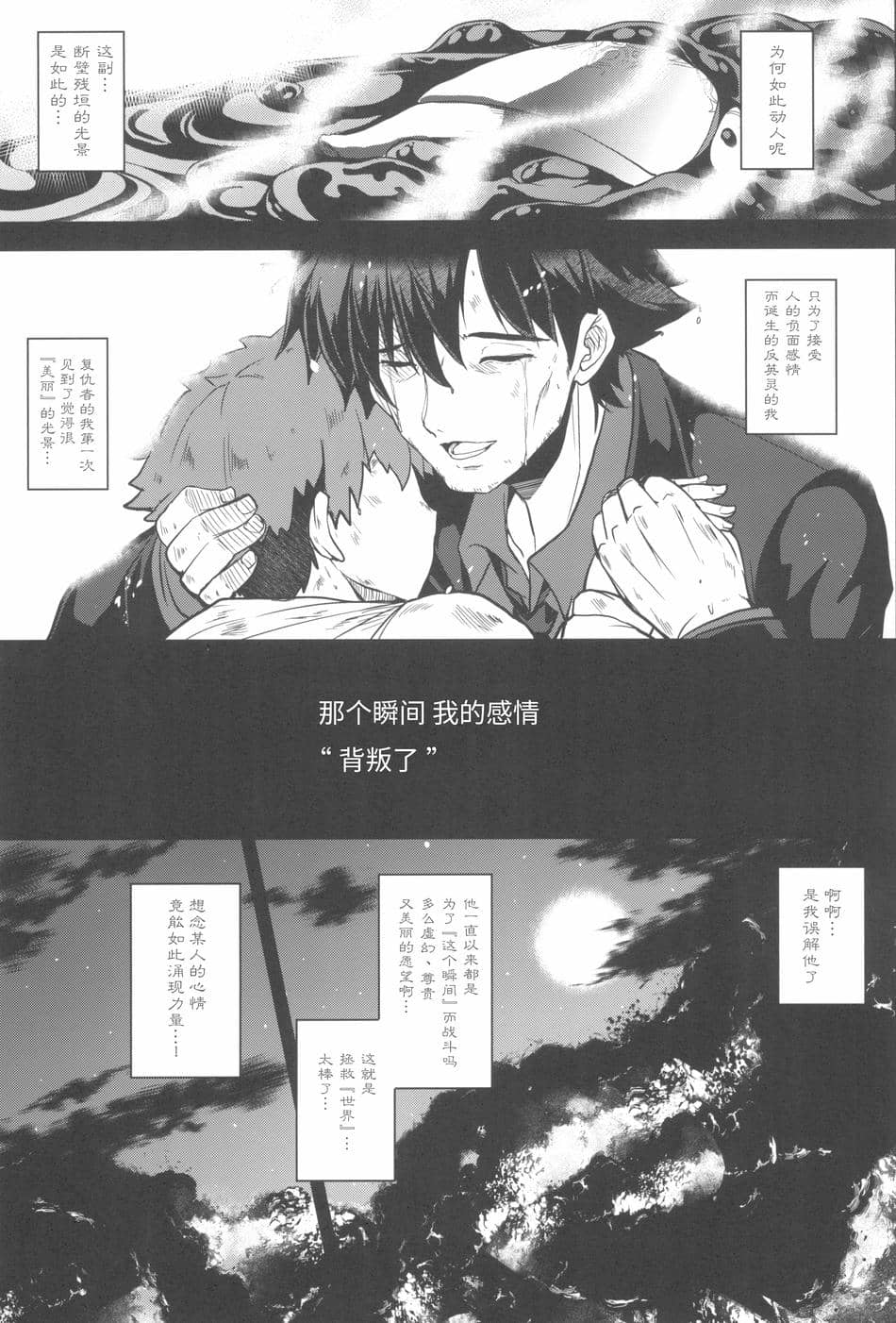 [妖滅堂 (ヤサカニ・アン)]となりの乳王さま一至九幕 (Fate／Grand Order)[中国翻訳][殘缺][接臂汉化组汉化]