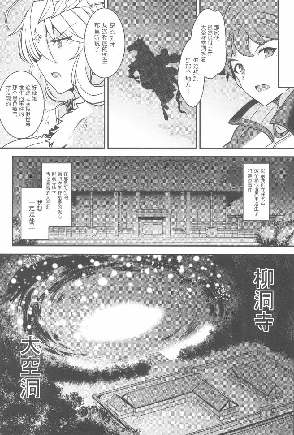 [妖滅堂 (ヤサカニ・アン)]となりの乳王さま一至九幕 (Fate／Grand Order)[中国翻訳][殘缺][接臂汉化组汉化]