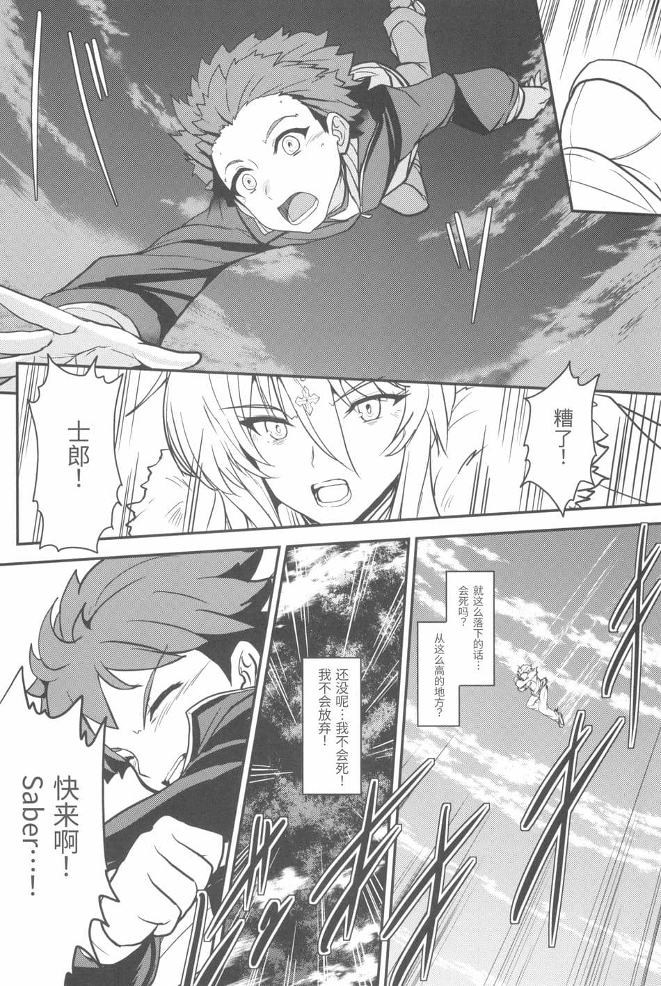 [妖滅堂 (ヤサカニ・アン)]となりの乳王さま一至九幕 (Fate／Grand Order)[中国翻訳][殘缺][接臂汉化组汉化]