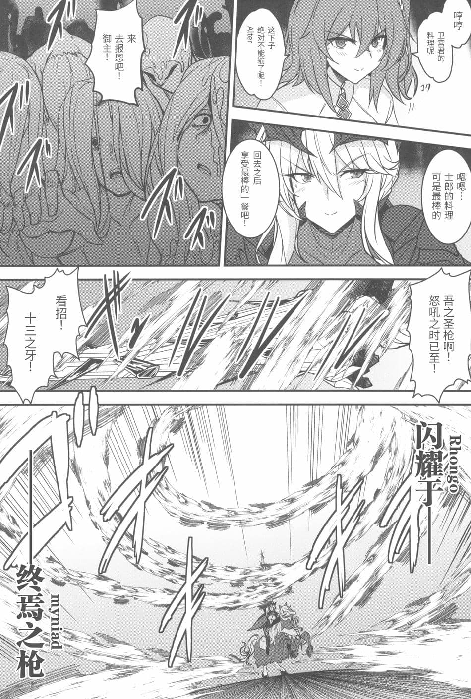 [妖滅堂 (ヤサカニ・アン)]となりの乳王さま一至九幕 (Fate／Grand Order)[中国翻訳][殘缺][接臂汉化组汉化]